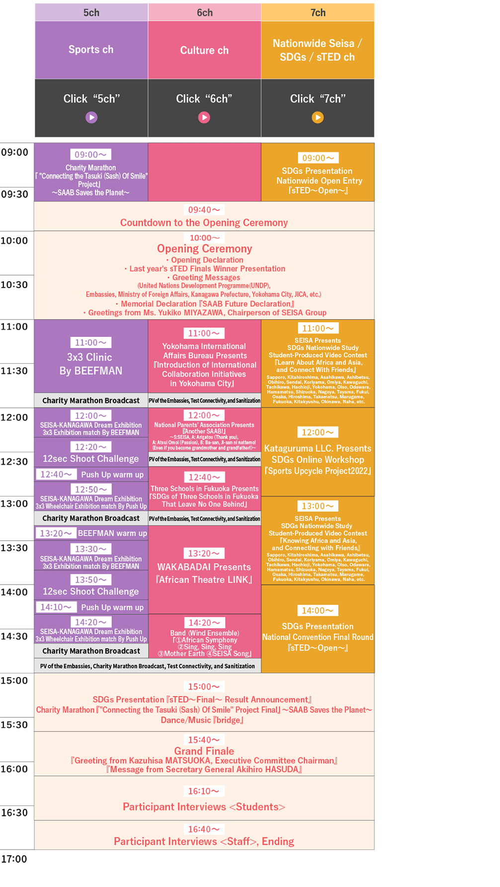 timetable02